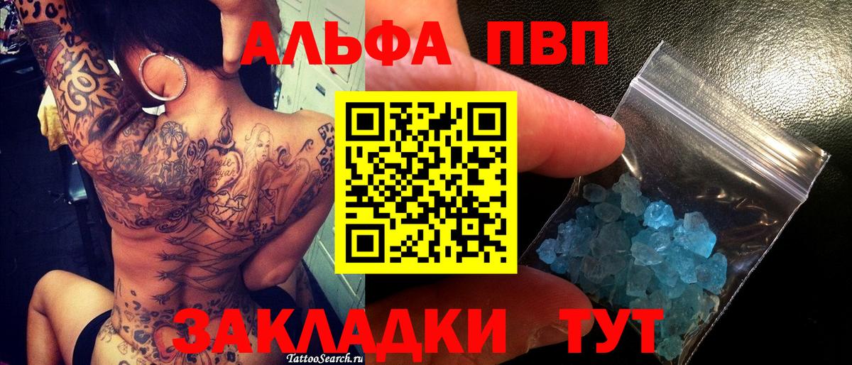 Alpha PVP СК КРИС  Вход с VPN  Alpha-PVP  Семёнов  APVP Crystall 