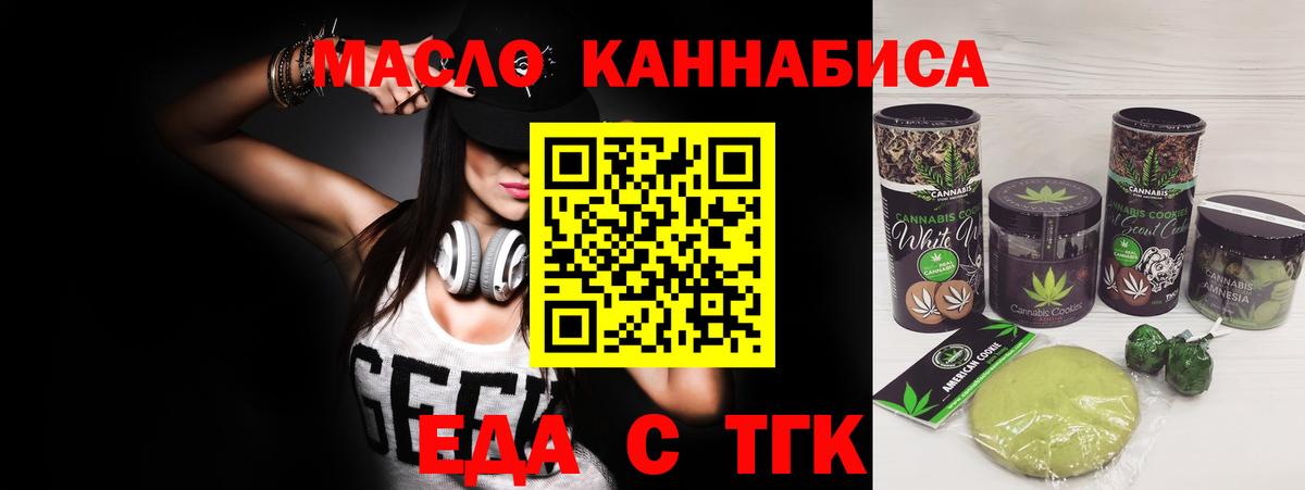 Семёнов  Canna-Cookies конопля  Вход с VPN 