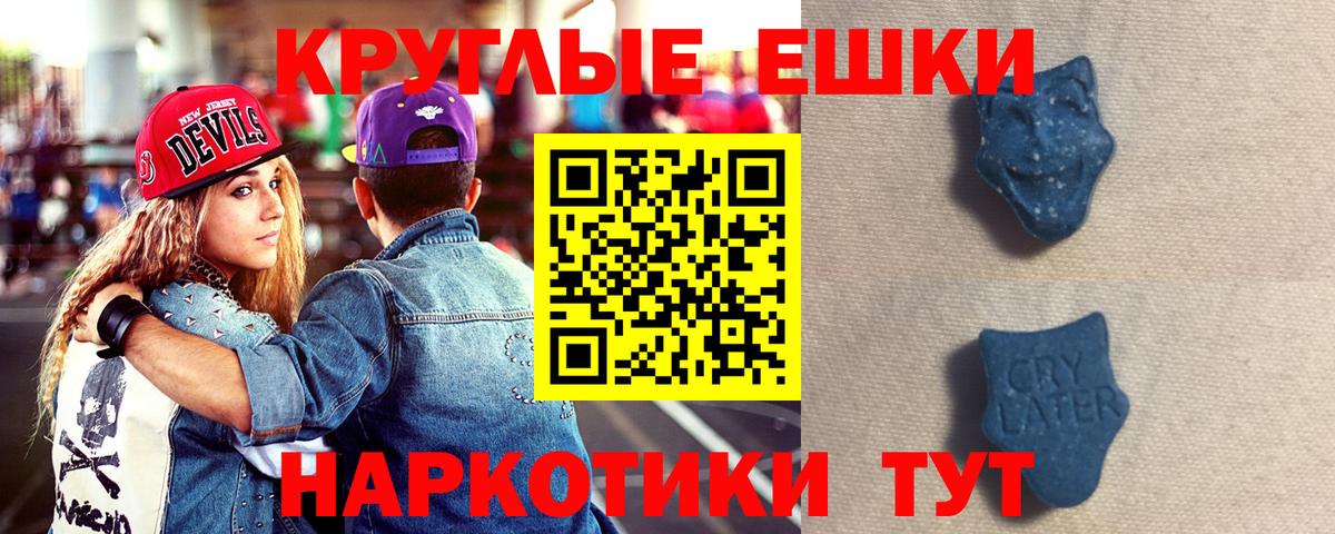 Экстази диски Семёнов