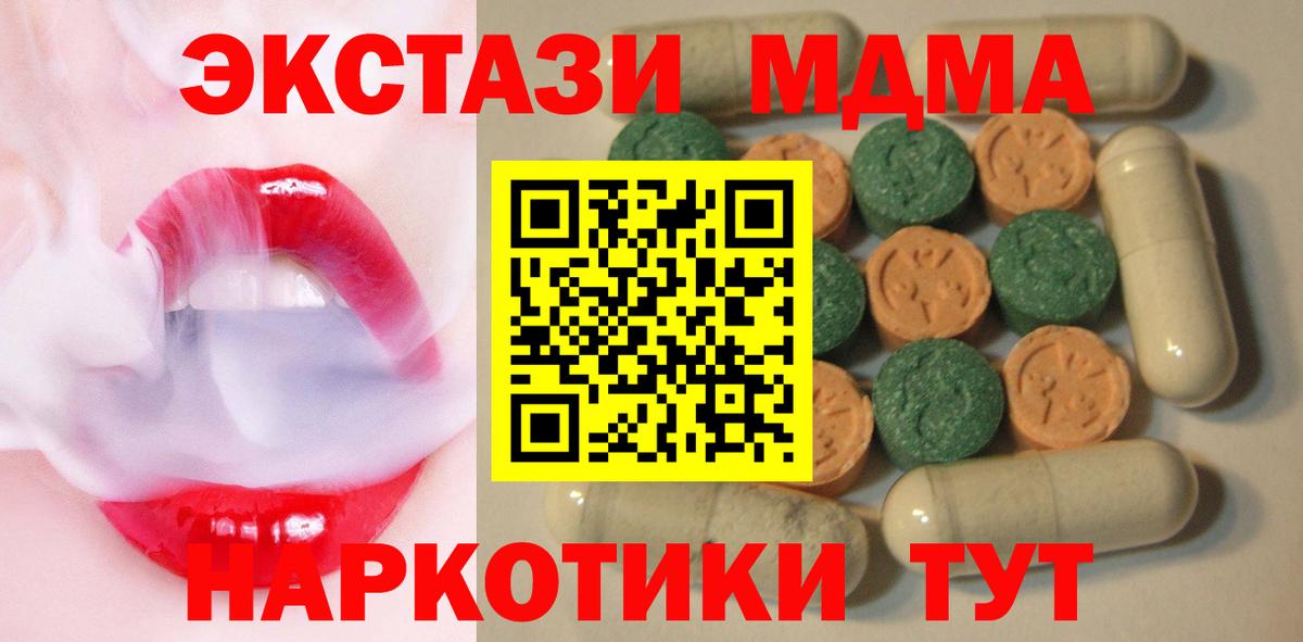 Ecstasy диски  Ecstasy TESLA  Вход с VPN  Экстази  Семёнов 