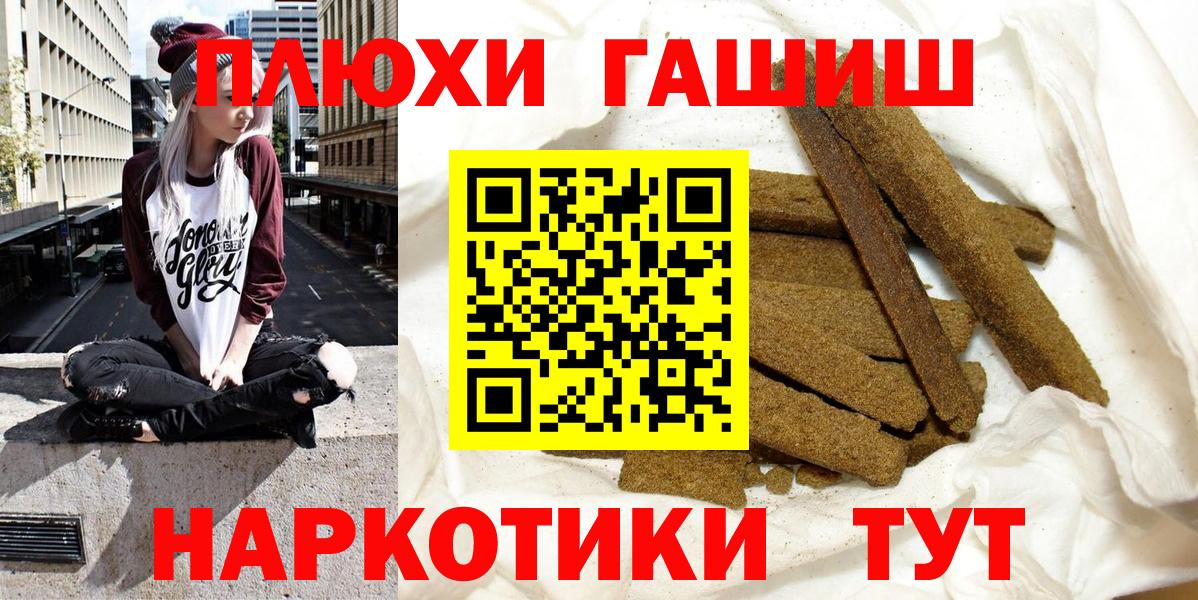 ГАШИШ хэш Семёнов