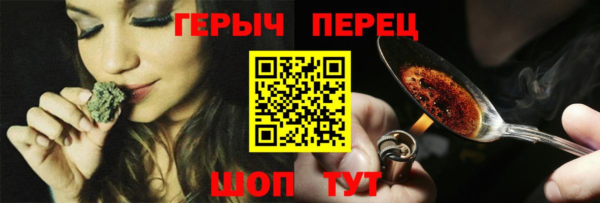 Героин хмурый Семёнов