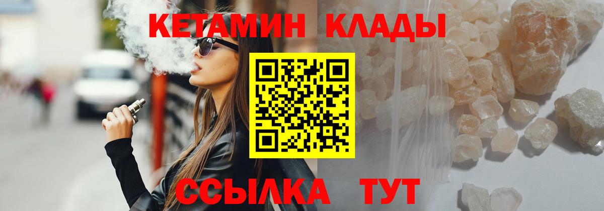 это состав  Кетамин VHQ  КЕТАМИН ketamine  Вход с VPN  Семёнов 