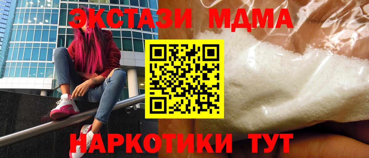 МДМА кристаллы Семёнов