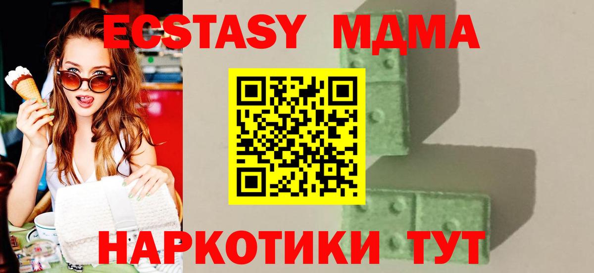 Семёнов  MDMA кристаллы  Вход с VPN 