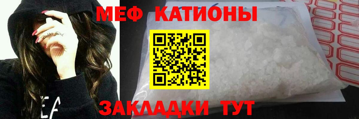 МЯУ-МЯУ мяу мяу  Вход с VPN  МЯУ-МЯУ  хочу наркоту  МЯУ-МЯУ VHQ  Семёнов  МЕФ 
