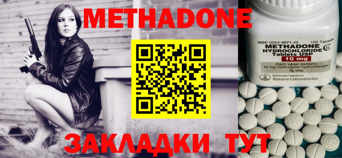 Метадон VHQ Семёнов
