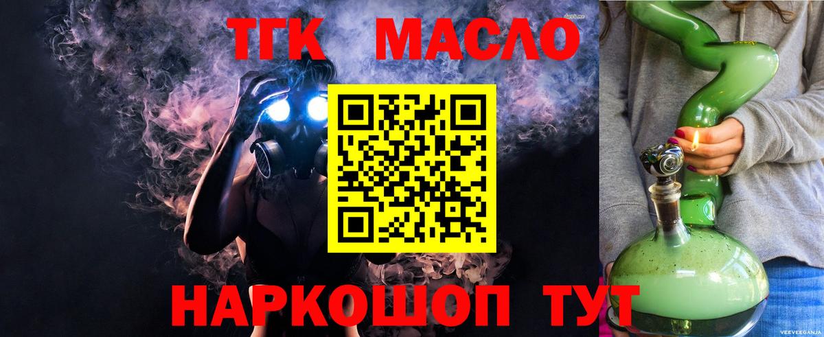 Дистиллят ТГК THC oil Семёнов