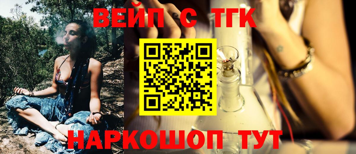 Семёнов  Дистиллят ТГК Wax  Вход с VPN  ТГК Wax 